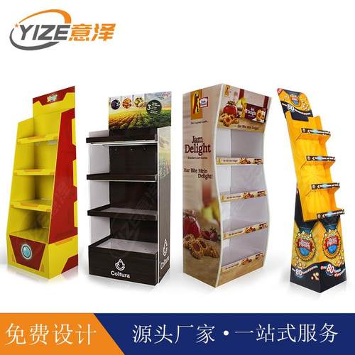 生产商场纸展示架瓦楞纸质超市便利店货架外贸出口纸展架