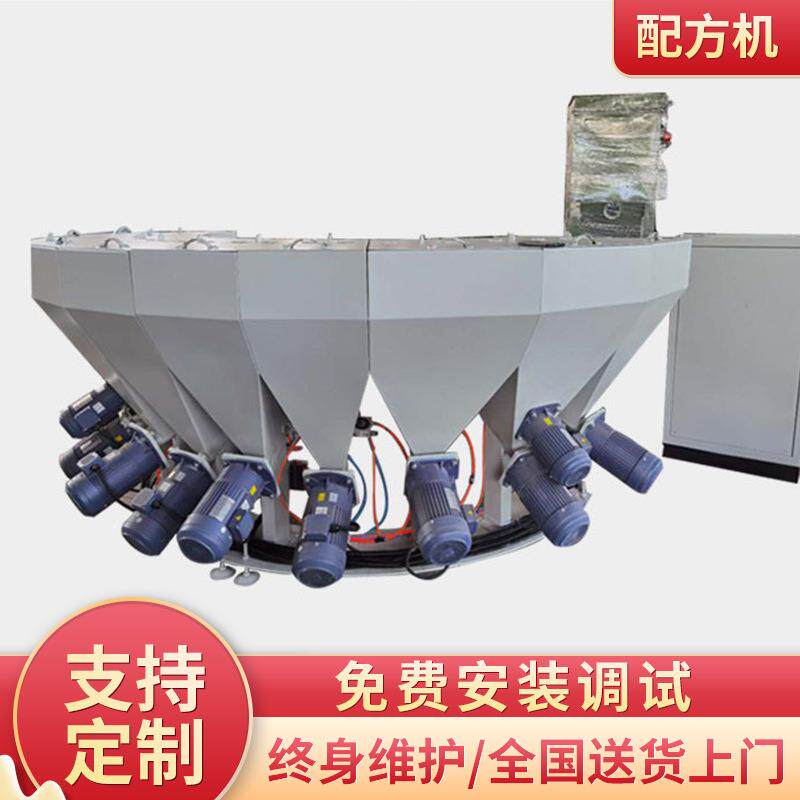 配方机全自动配方机小料配方机PVC小料自动称重配料机配方机现货