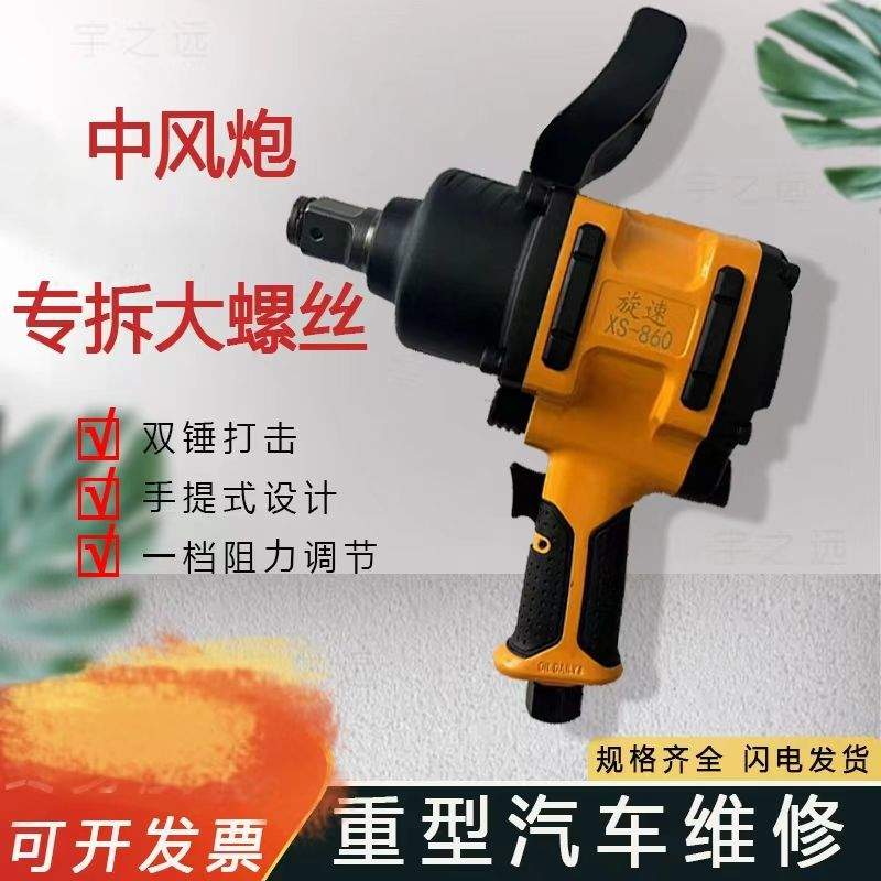 闪电宝丽中风炮气动工具工业级大扭力3/4风暴气动扳手1/2小风炮轴