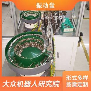 全自动送料机振动盘全自动送料机五金螺丝筛选盘五金振动盘