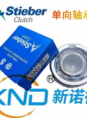 德国STIEBER-RSCI35型非接触高速逆止器/SEW减速机逆止器RSCI-35