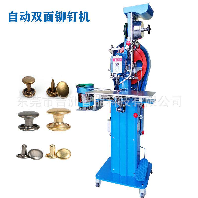 全自动双单面撞钉机相框背板双面铆钉机手提袋撞钉机一次成型