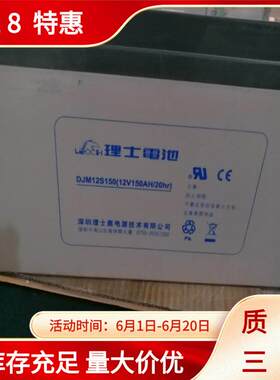 LEOCH理士铅酸蓄电池DJ6002V600AH直流屏/通信电源配套电池