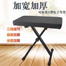 折叠电子琴凳升降单双人加宽加厚钢琴吉他古筝二胡键盘凳子