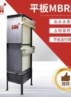 供应FMBR-160mbr膜平板mbr膜增强MBR膜