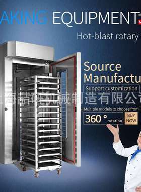 Hot air rotary stove 5/10/15 plates supporting customization