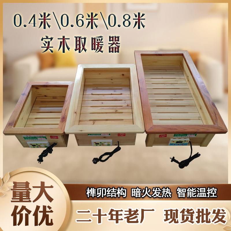 实木取暖器烤火箱电火桶暖脚器单人桌下烘脚暖脚器烤火炉