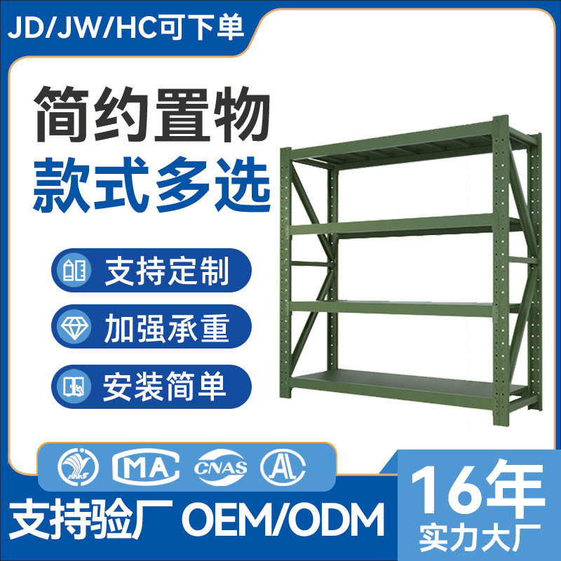 广东深圳工厂军绿色货架中重型仓库储物架可移动带网铁锹架盾牌架