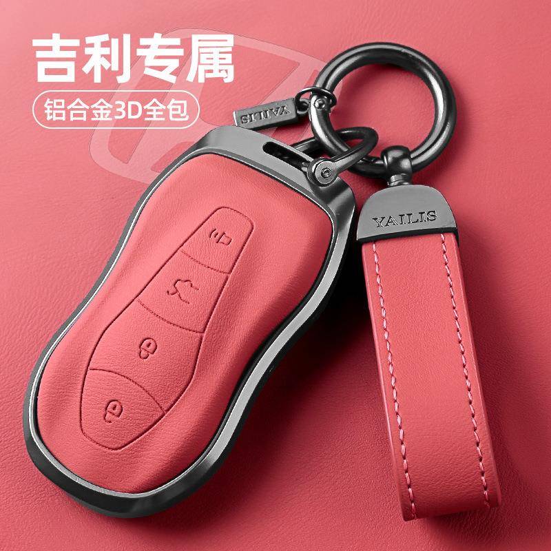 适用吉利汽车钥匙套gl帝豪gs包S1博越X3远景x6金刚x1博瑞高档扣壳