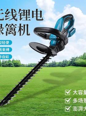 2025新款锂电无线绿化茶树叶修剪篱笆园林修建枝锯电动家用绿篱机