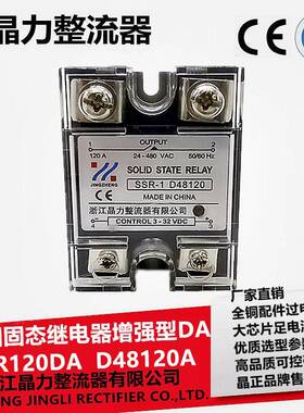 单相固态继电器120DASSR120DAD48120A黑壳芯片铜底板窑炉可控硅