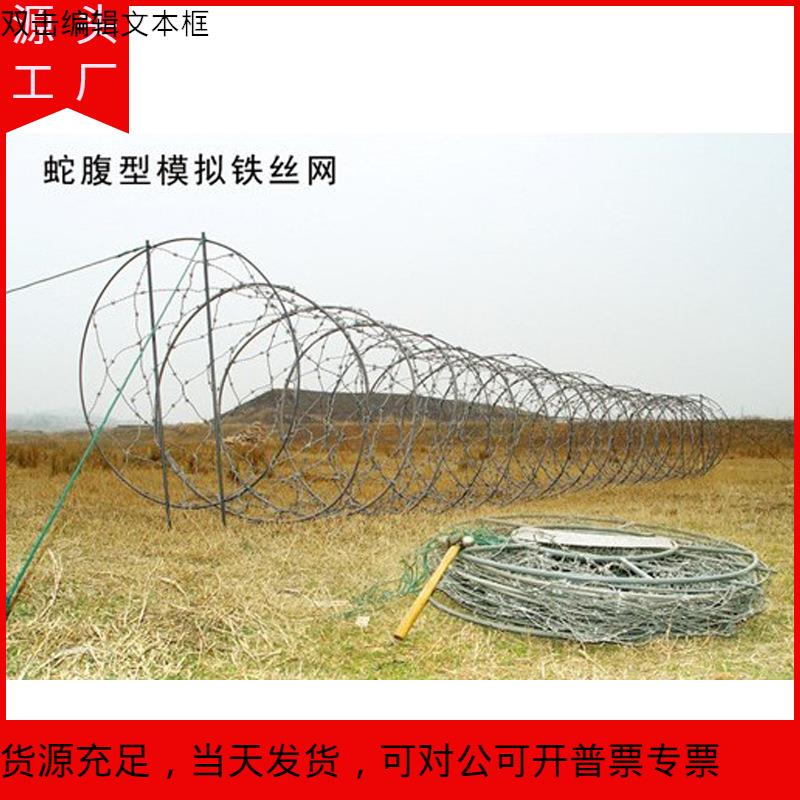 模拟蛇腹型模拟铁丝网训练模拟铁丝网蛇腹型铁丝网一列桩二列桩