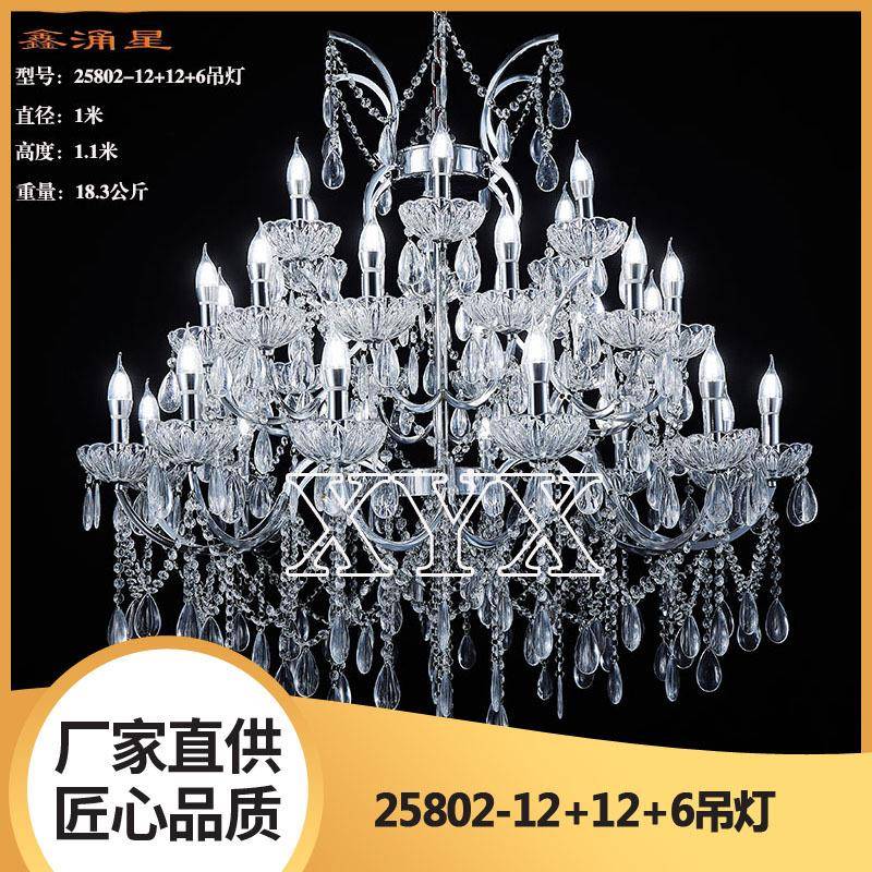 2025新款婚礼堂铁艺欧式水晶吊灯婚庆酒店仪式吊顶装饰道具