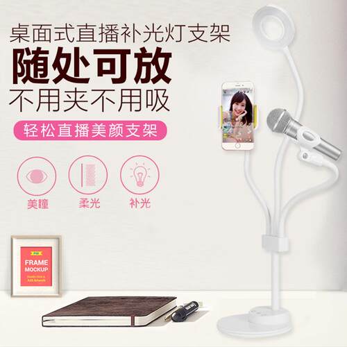 LED环形直播灯三支架补光灯USB供电台灯美颜柔光护眼灯