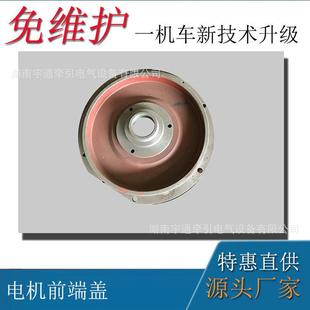 湘潭8吨蓄电池电机车配件湘潭8吨电机车防爆电机前端盖ZBQ-15