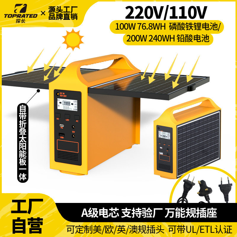 便携移动太阳能大容量储能铅酸电池220V应急汽车启动户外电源