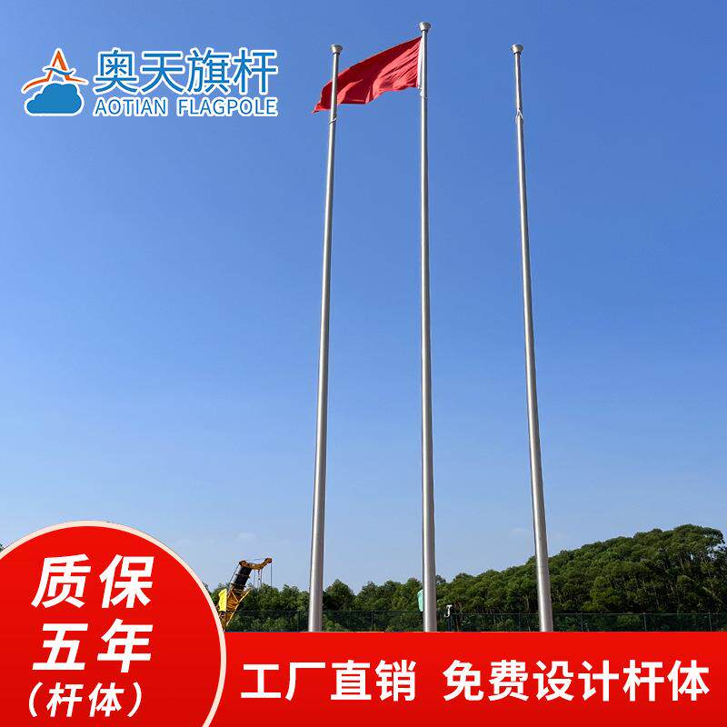 304不锈钢户外旗杆9米工地企业锥形一体电动升降金属国旗杆12米