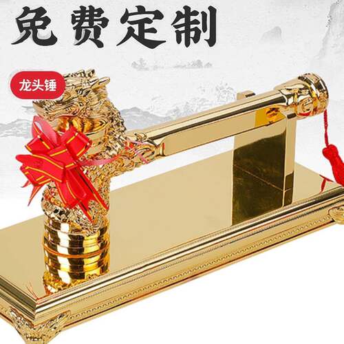 制开工锤麒麟锤开工大吉锤金色青古色公司开业铝合金锤设计刻字