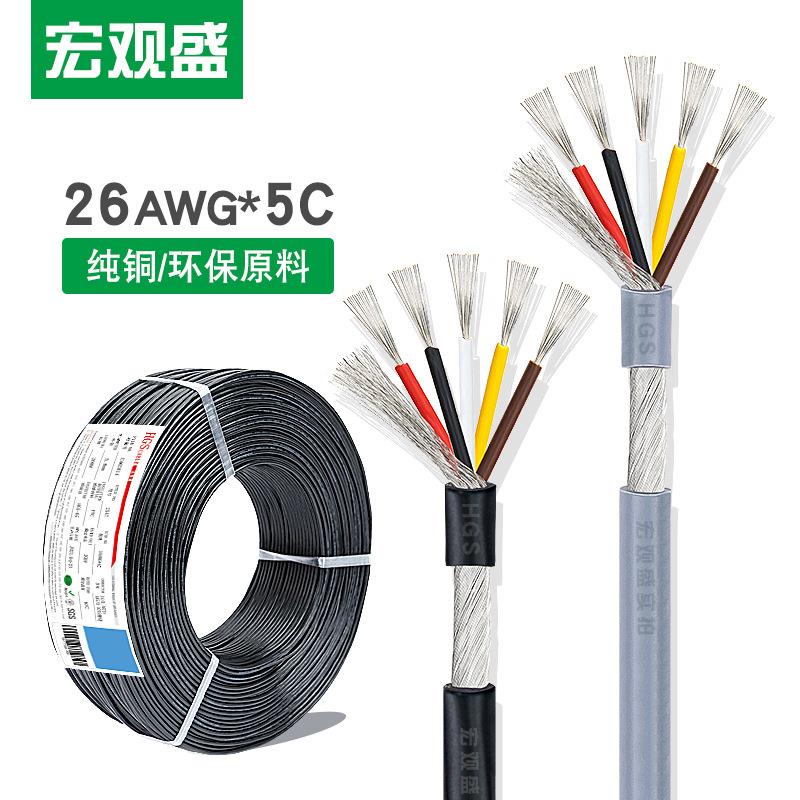 多芯音频线2547#26awg*5C缠绕屏蔽线外径3.8mm5x0.12数据信号线
