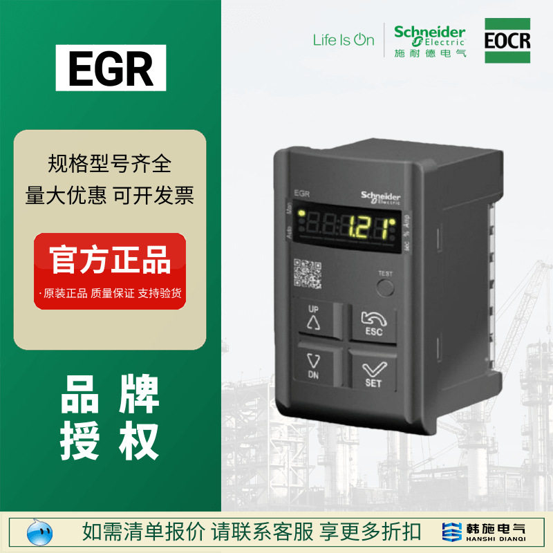 三和原装进口漏电保护器EGR-20UFCM面板安装替代原ELR-30RM7