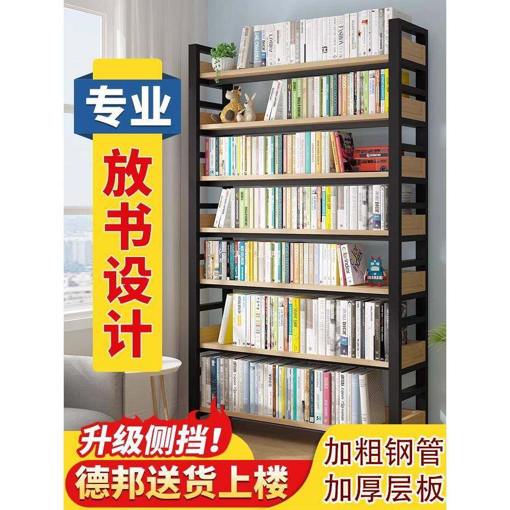书架一体靠墙落地置物架钢制简易客厅书房卧室升级多层书架儿童