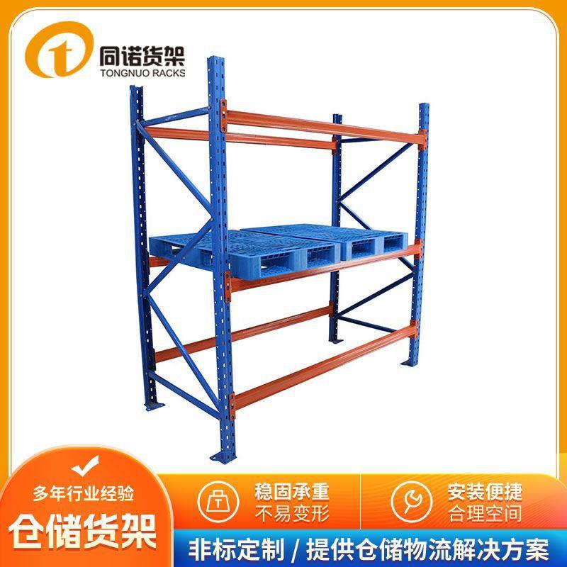库房仓储托盘式组装式喷塑钢制托盘货架厂鑫同诺提供备件库房货架