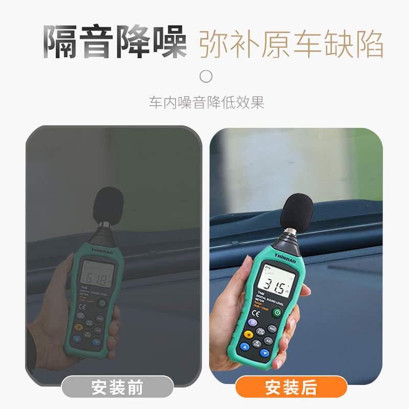 2021款东风风行S50EV/PLUS专用隔音密封条全车门防尘降噪改装配件