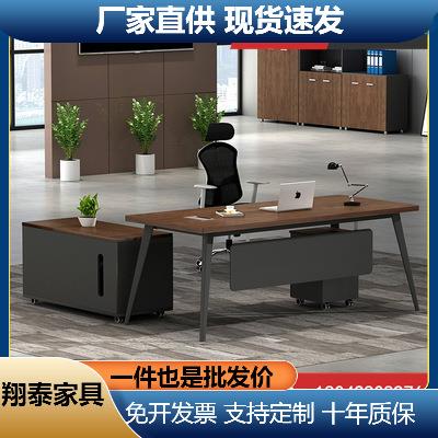 单人经理办公桌中式总裁大班桌简约现代老板桌办公室大班台主管桌