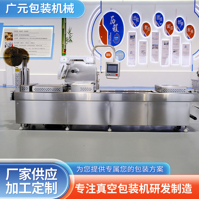 麻辣海螺肉全自动连续拉伸膜真空包装机 免浆响螺片真空包装机
