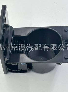 适用于福特致胜款汽车茶杯架AS79-A048197AAAS79A048197AA36AE
