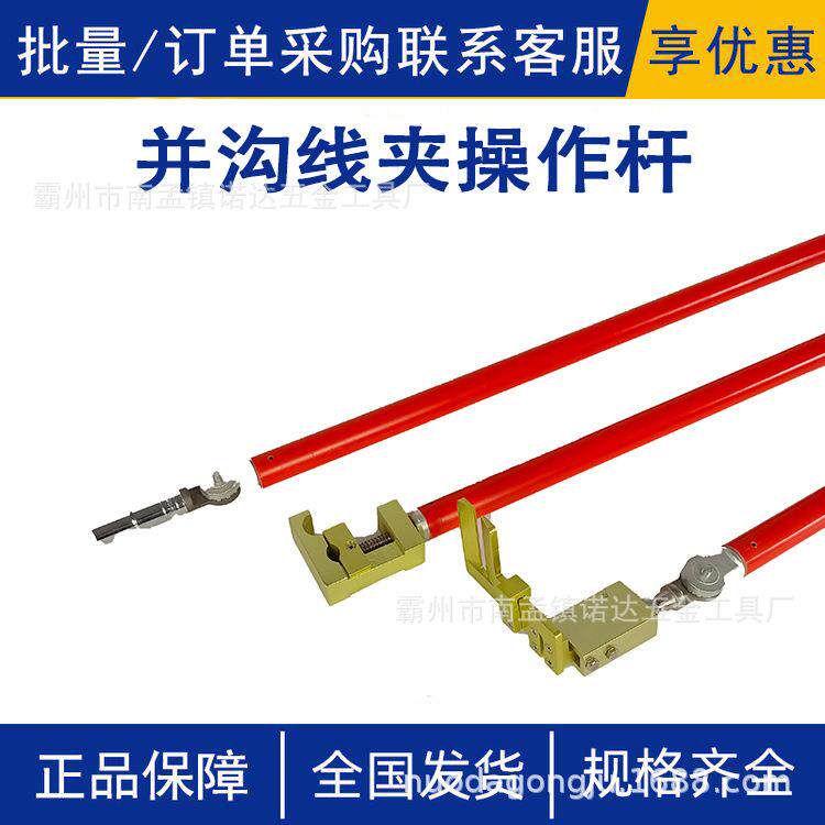 10kv带电作业工具绝缘套筒锁杆并沟线夹拆卸操作杆高压带电接火杆