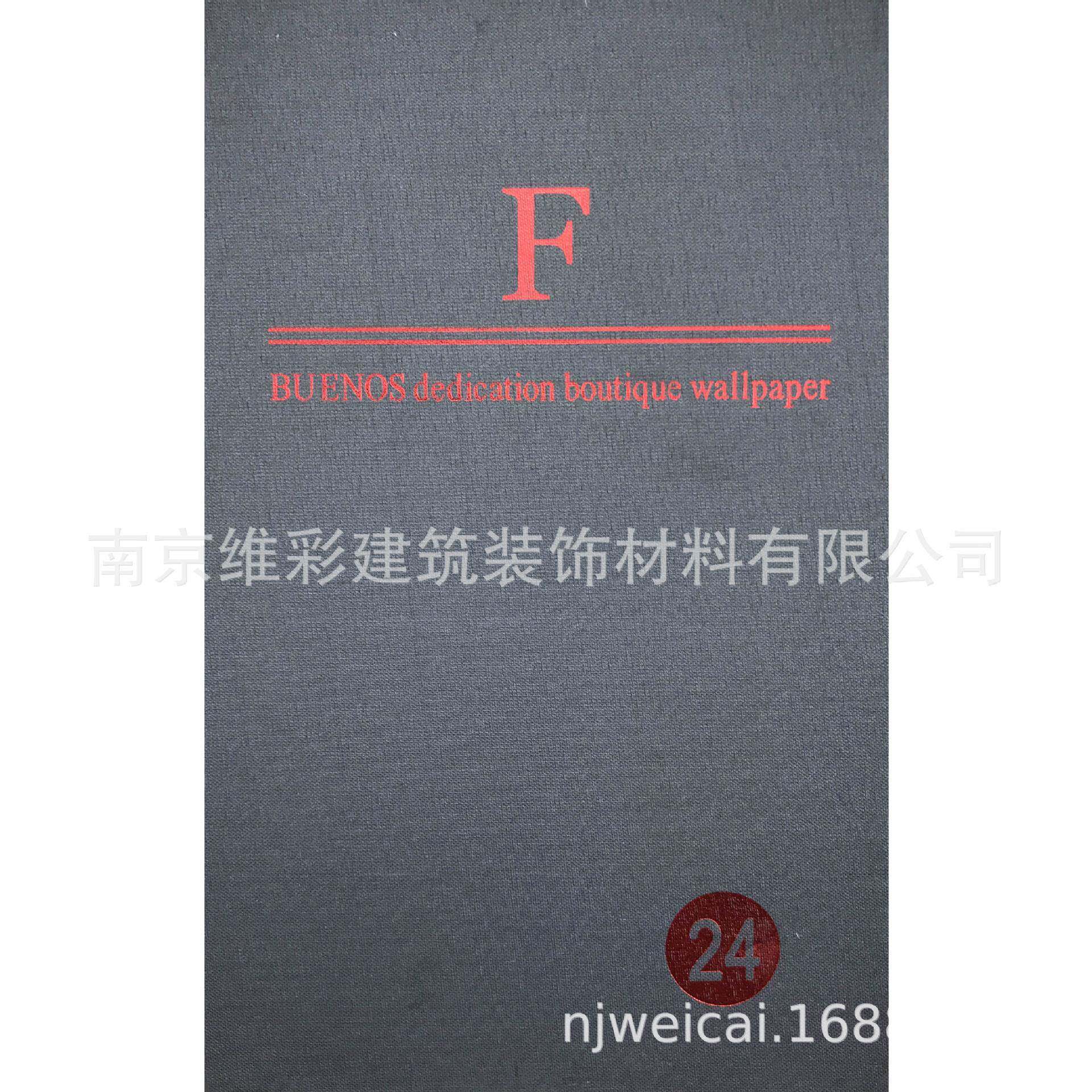 国产城市印象色织棉麻素色肌理感现代简约风格无缝墙布壁布F24