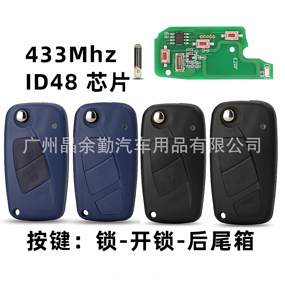 适用菲亚特折叠遥控钥匙433mhz频率ID48芯片SIP22胚黑色/蓝色外壳