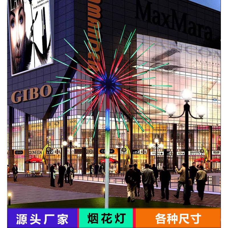 LED发光数码烟花灯爆闪礼花灯户外防水亮化风车灯公园景观装饰灯