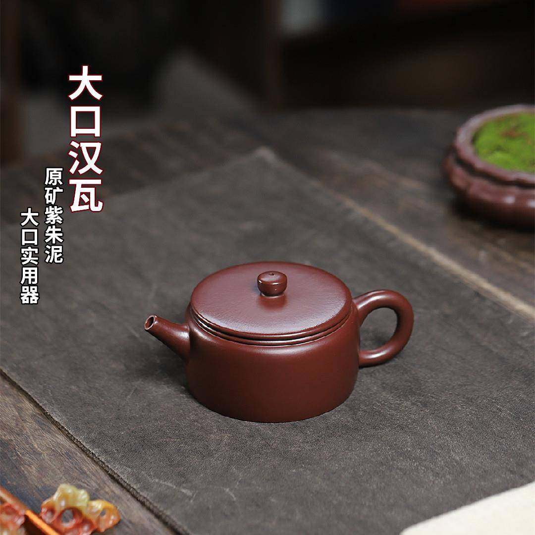 大口汉瓦宜兴紫砂壶原矿紫朱泥匠心手制经典实用精美紫砂茶壶,畜牧/养殖物资,畜牧/养殖器械,淘宝优惠券,粉丝福利购,淘宝优惠卷