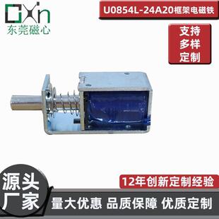 真实工厂微型直流防水防污框架伸缩电磁铁可调行程电磁铁推杆