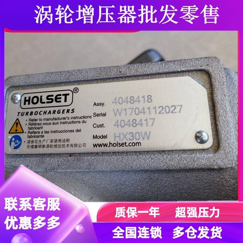 东风货车康明斯4BTA-125马力发动机HX30W原装涡轮增压器4048418