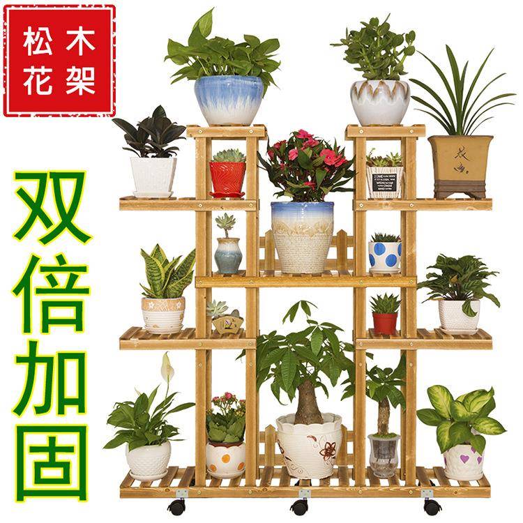 实木花架客厅阳台多层落地式室内外绿萝盆栽架木质简约花架子大号