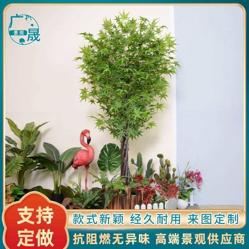 仿真绿植枫树庭院民宿室内外落地装饰摄影道具场景搭建绿枫树