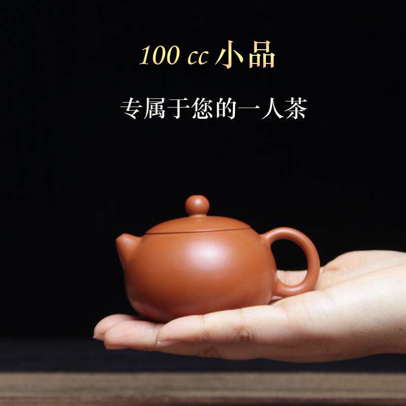 宜兴迷你孟臣紫砂壶西施壶纯手工原矿朱泥一人饮小茶壶茶具100ml