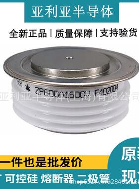 ZP600A1600V电子元器件双向可控硅续流二极管原标原装现货