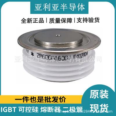 ZP600A1600V电子元器件双向可控硅续流二极管原标原装现货