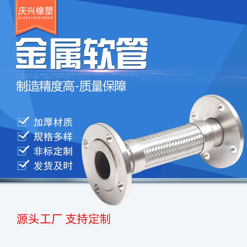 304不锈钢波纹管4分6分1寸 耐高温高压蒸汽钢丝编织波纹管