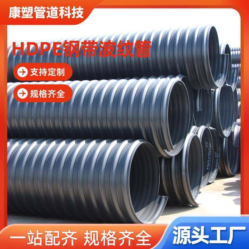 hdpe钢带波纹管大口径钢带管pe钢带增强螺旋波纹管市镇排污管,畜牧/养殖物资,畜牧/养殖器械,淘宝优惠券,粉丝福利购,淘宝优惠卷