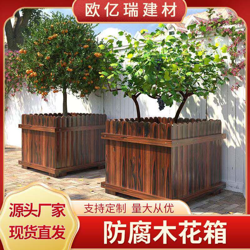 防腐木花箱成品碳化木庭院阳台户外家用实木室外花园装饰