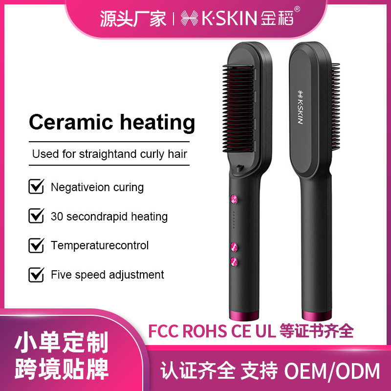 新款跨境冷热风直卷发两用电热卷发直发器家用负离子不伤发蓬松梳