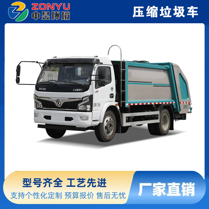 东风福瑞卡F7压缩垃圾车可挂120/240L垃圾桶垃圾车生产厂家