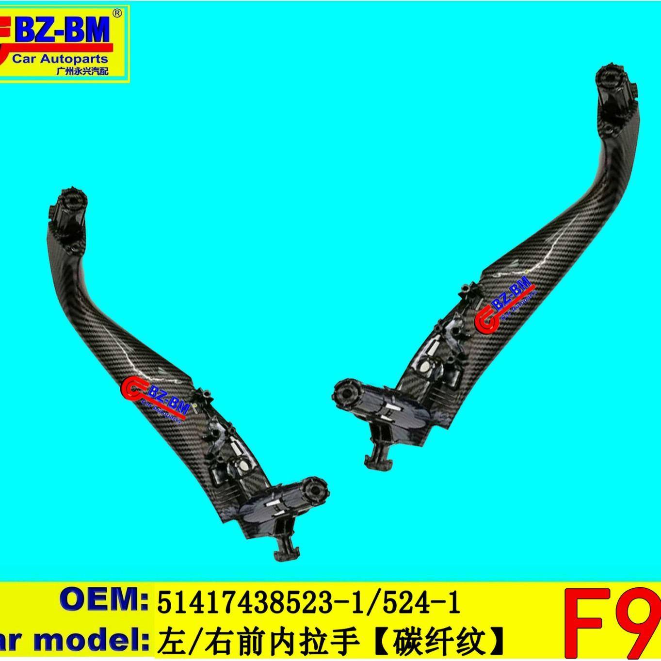 适用于奔驰宝马左右前内拉手G305141743852315241