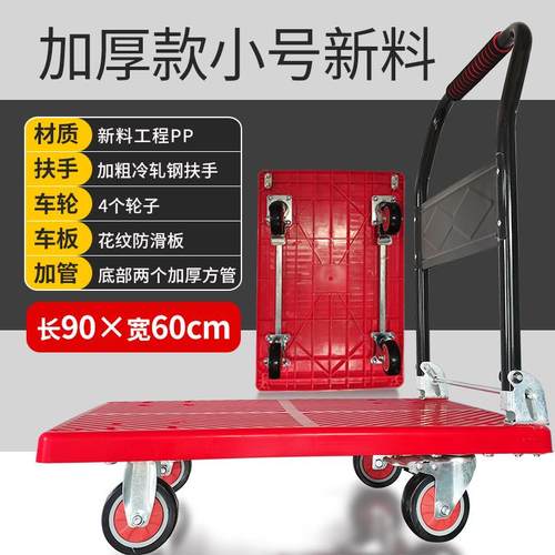 折叠平板手推车家用便携搬运工具静音四轮加厚拖车高承重力推车