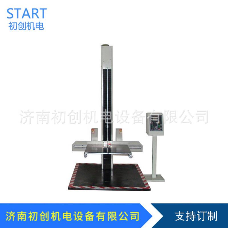 CHDLJ-01供应跌落试验机双臂跌落试验台单翼跌落机
